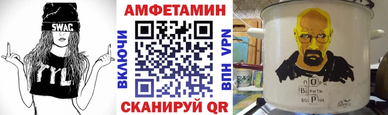 АМФЕТАМИН VHQ купить наркотики цена Чебоксары