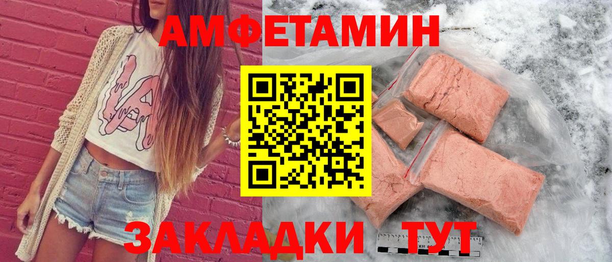 Чебоксары  АМФ  Вход с VPN  Амфетамин Розовый 