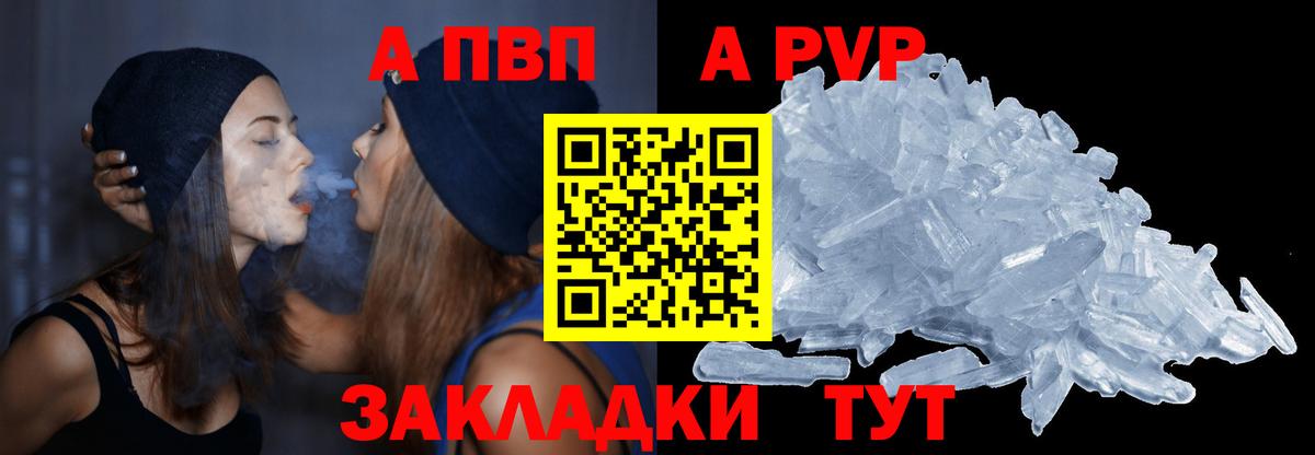 APVP мука Чебоксары