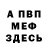 APVP мука tull118