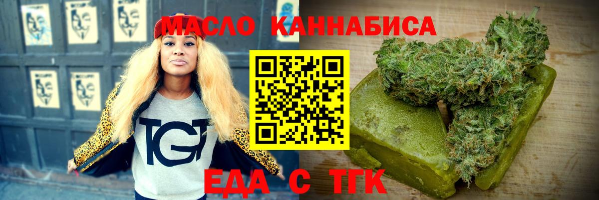 Cannafood конопля Чебоксары