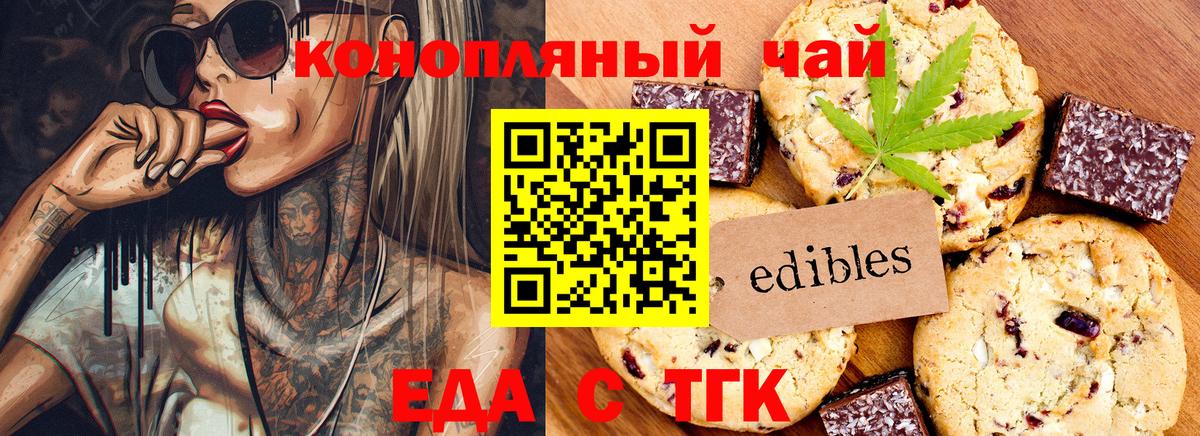 Чебоксары  Canna-Cookies марихуана  Вход с VPN 