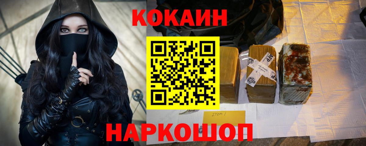 КОКАИН Эквадор Чебоксары