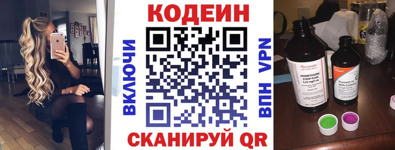 Кодеиновый сироп Lean Purple Drank  Чебоксары 
