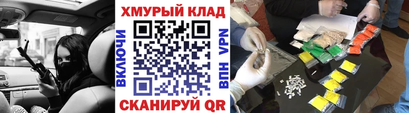 закладки  Чебоксары  ГЕРОИН хмурый 