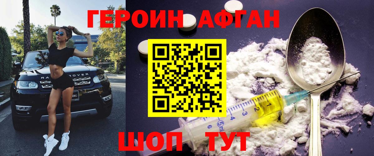 Чебоксары  Героин хмурый  ГЕРОИН  Вход с VPN 