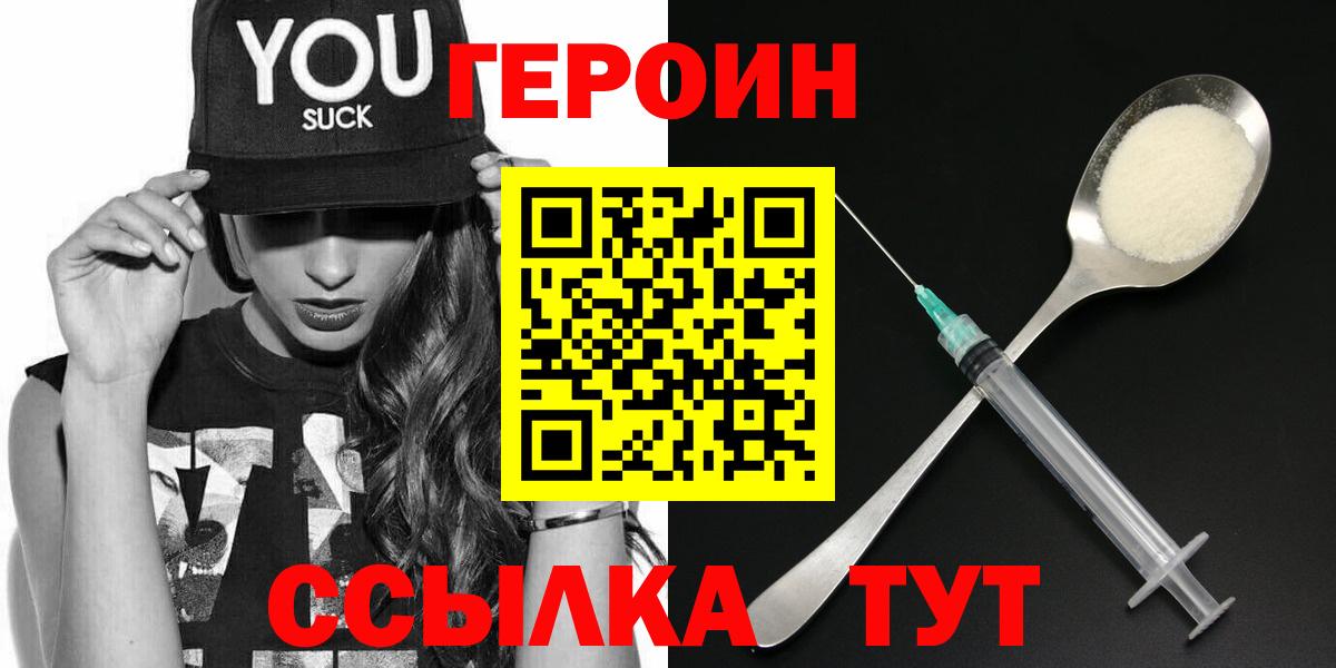 ГЕРОИН Афган Чебоксары