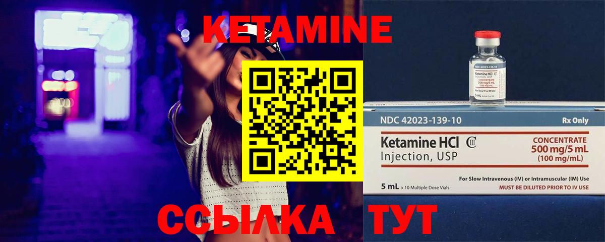 Кетамин ketamine  Вход с VPN  Чебоксары  Кетамин ketamine 