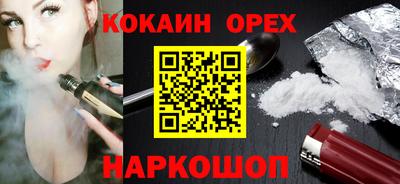 кокаин Камышлов
