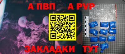a pvp Кандалакша