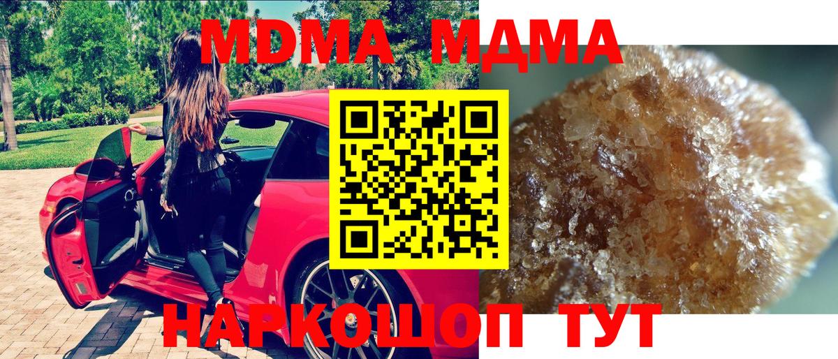 MDMA молли  MDMA  Вход с VPN  Чебоксары  МДМА кристаллы 