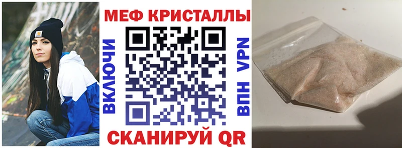 Меф мяу мяу Чебоксары