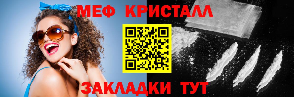 Меф мяу мяу мука Чебоксары