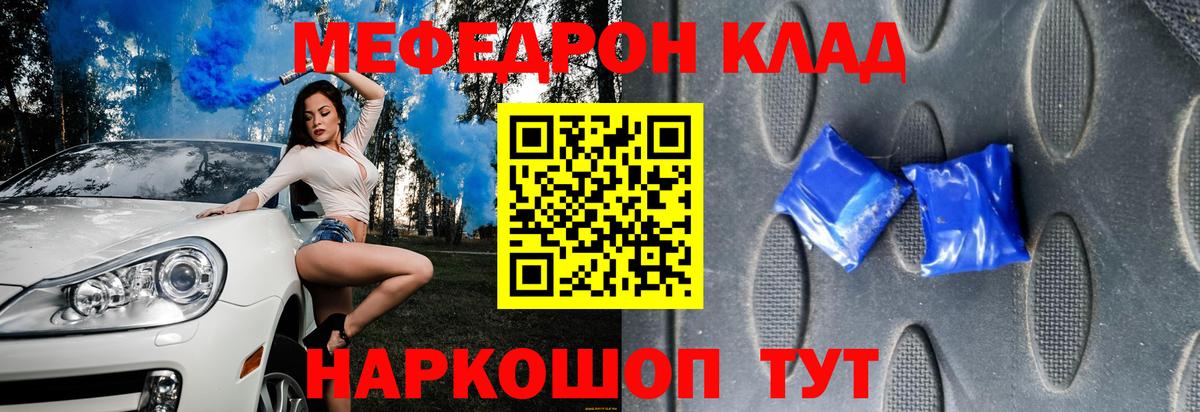 МЯУ-МЯУ мука  Мефедрон VHQ  Вход с VPN  где найти   Чебоксары 