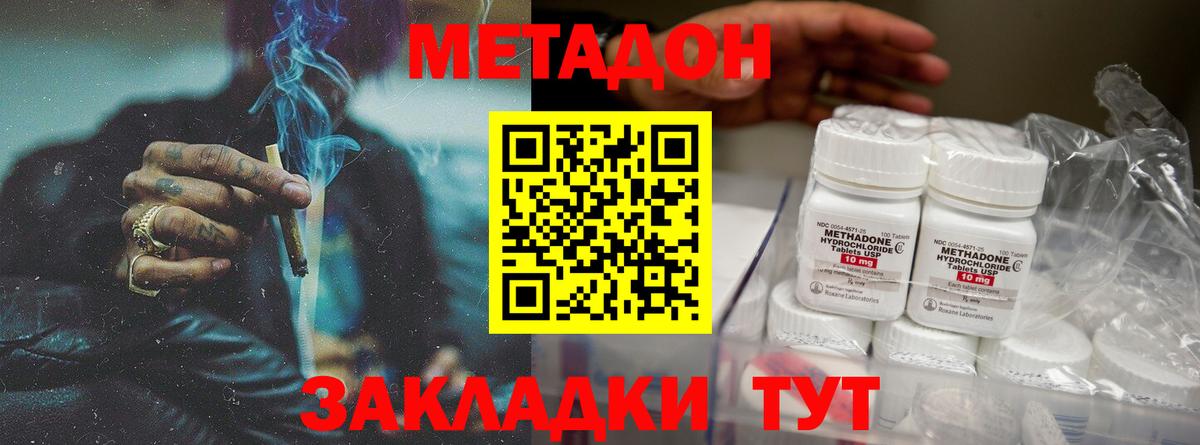 Метадон VHQ  KRAKEN как войти  Чебоксары  Вход с VPN  МЕТАДОН мёд 