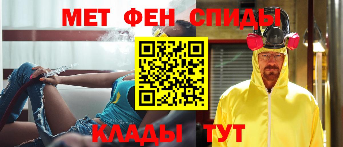 Чебоксары  Метамфетамин пудра  Вход с VPN 